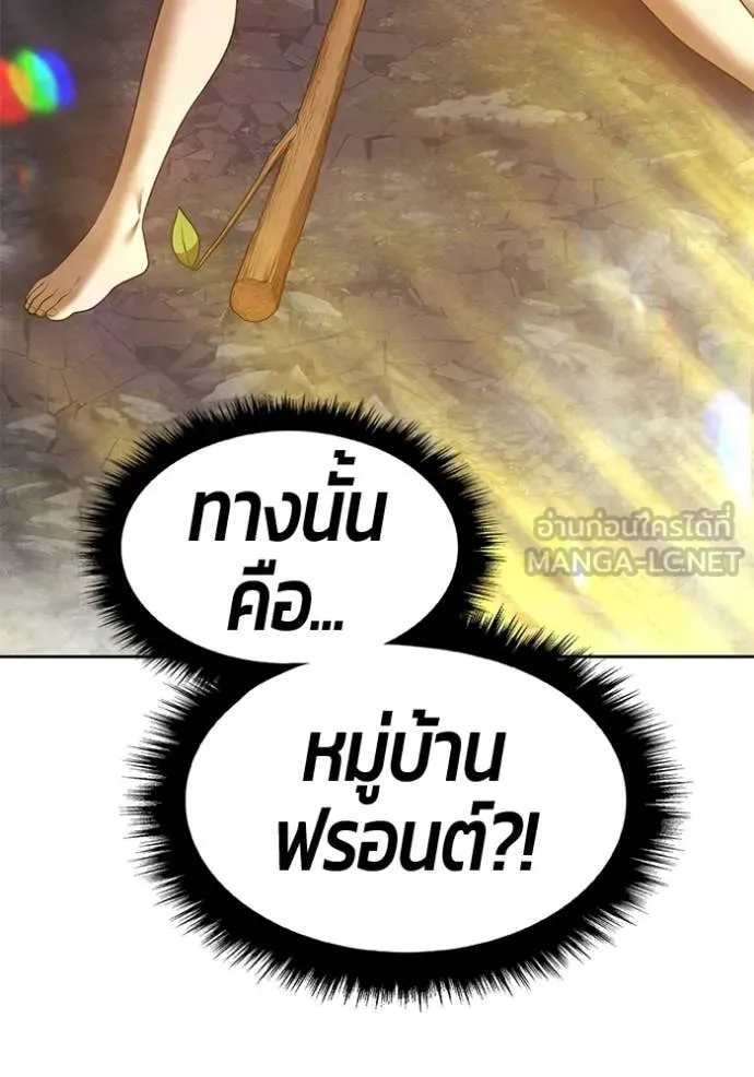 +99 Wooden Stick +99 ท่อนไม้พร้อมบวก ตอนที่ 193 page 36