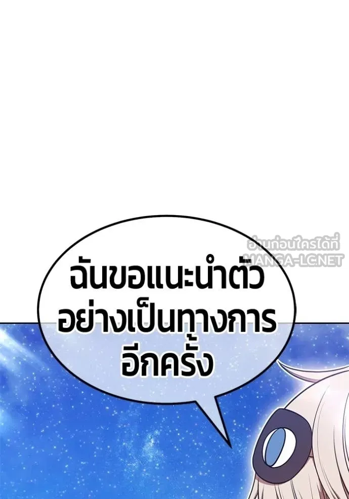 +99 Wooden Stick +99 ท่อนไม้พร้อมบวก ตอนที่ 193 page 37