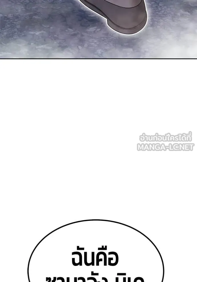 +99 Wooden Stick +99 ท่อนไม้พร้อมบวก ตอนที่ 193 page 39