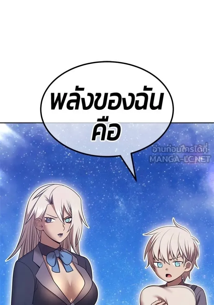 +99 Wooden Stick +99 ท่อนไม้พร้อมบวก ตอนที่ 193 page 41