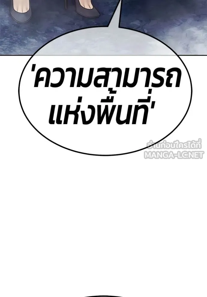 +99 Wooden Stick +99 ท่อนไม้พร้อมบวก ตอนที่ 193 page 43