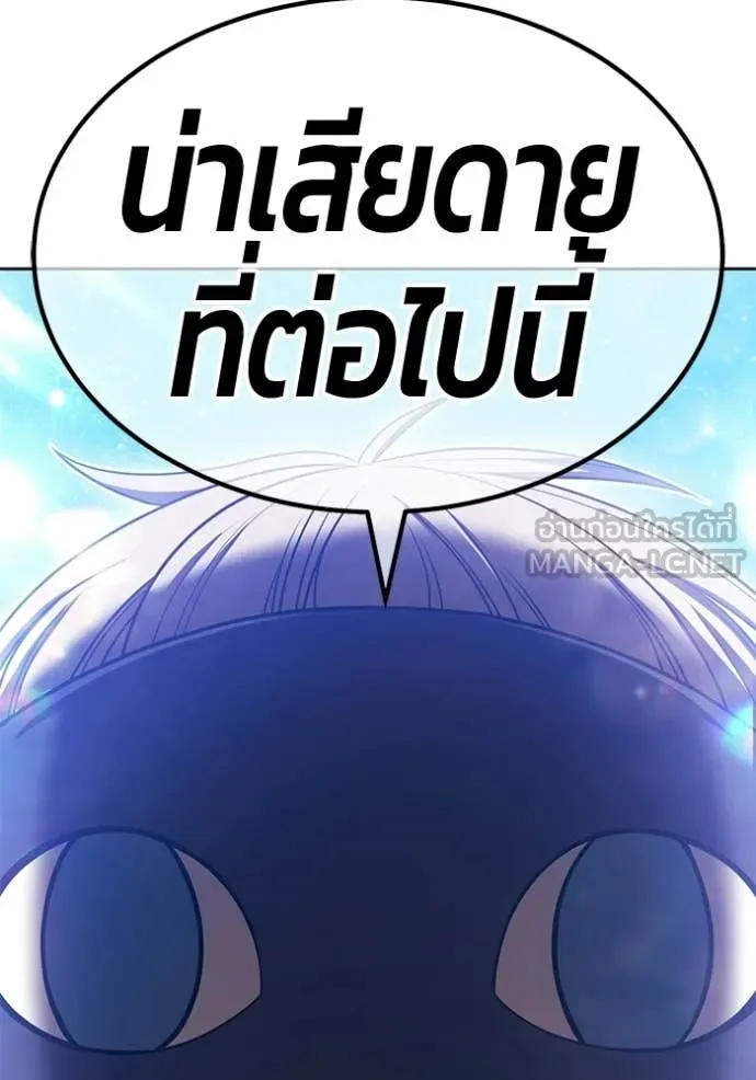 +99 Wooden Stick +99 ท่อนไม้พร้อมบวก ตอนที่ 193 page 44