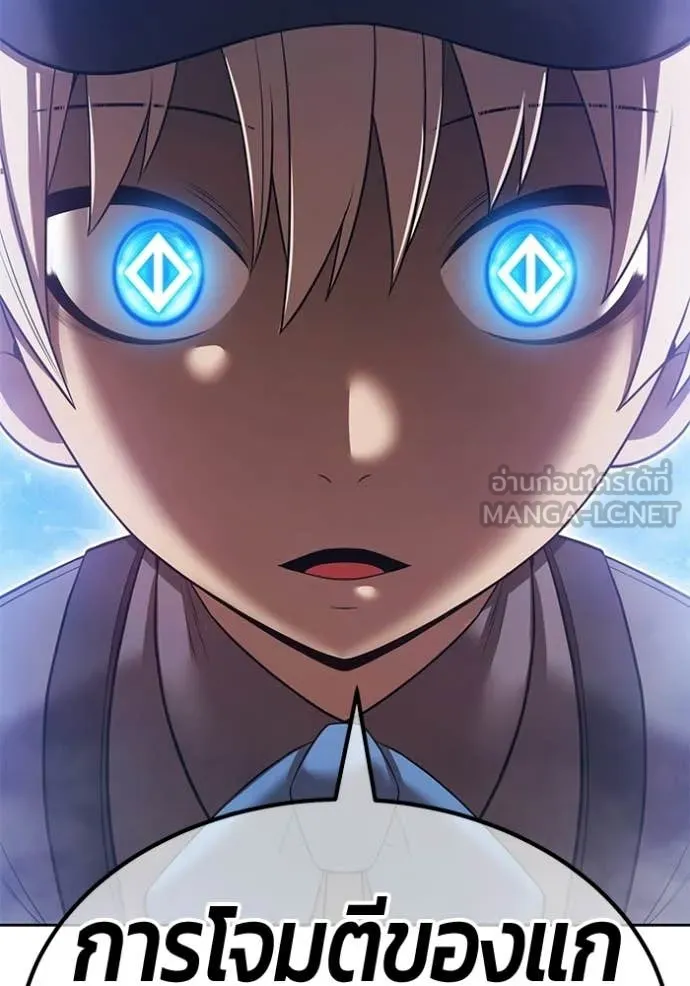 +99 Wooden Stick +99 ท่อนไม้พร้อมบวก ตอนที่ 193 page 45