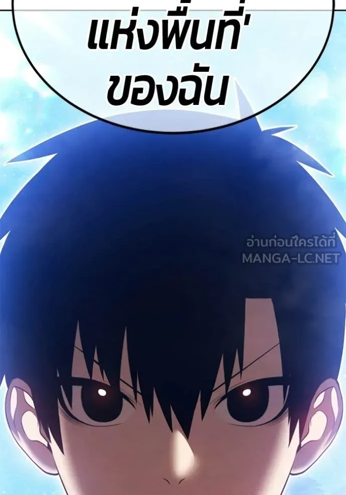 +99 Wooden Stick +99 ท่อนไม้พร้อมบวก ตอนที่ 193 page 47