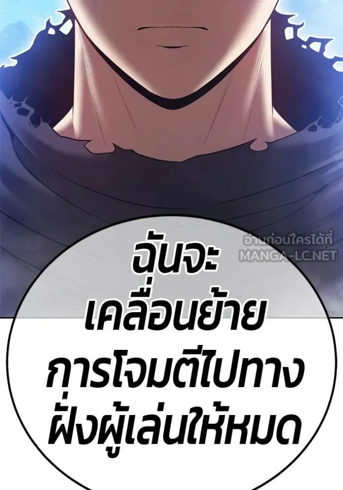 +99 Wooden Stick +99 ท่อนไม้พร้อมบวก ตอนที่ 193 page 48