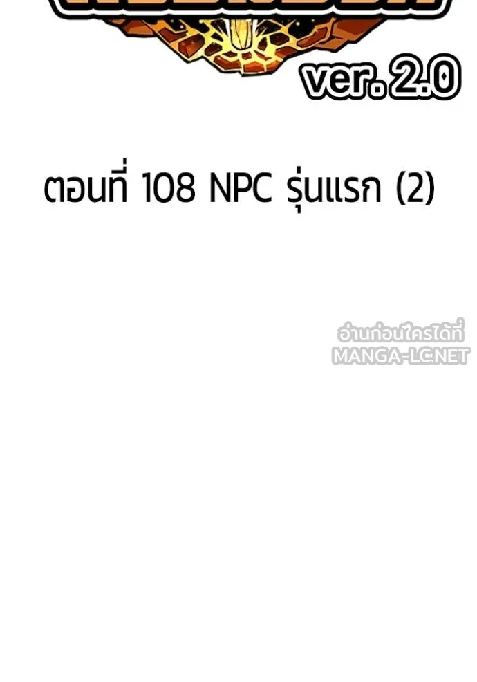 +99 Wooden Stick +99 ท่อนไม้พร้อมบวก ตอนที่ 193 page 50
