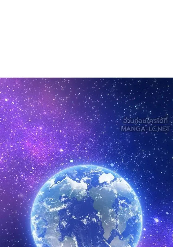 +99 Wooden Stick +99 ท่อนไม้พร้อมบวก ตอนที่ 193 page 51