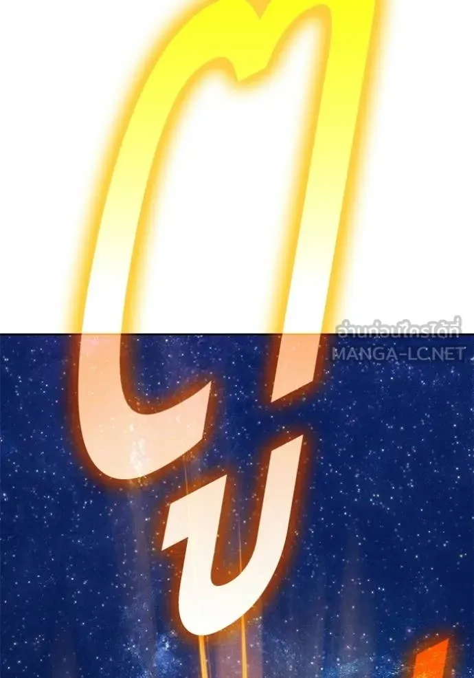 +99 Wooden Stick +99 ท่อนไม้พร้อมบวก ตอนที่ 193 page 55