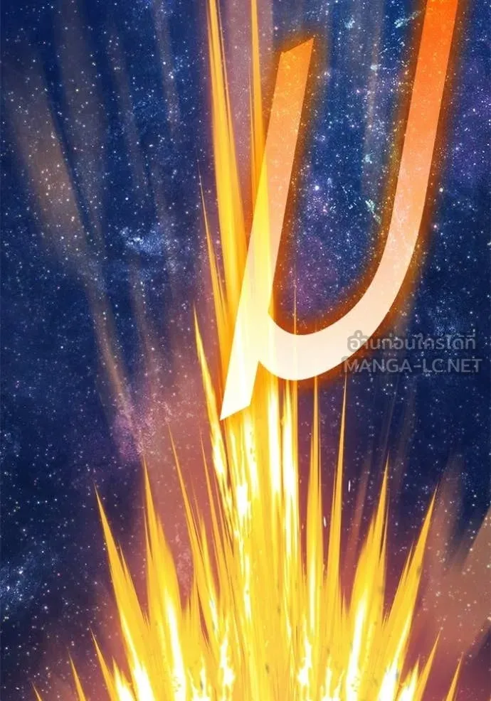 +99 Wooden Stick +99 ท่อนไม้พร้อมบวก ตอนที่ 193 page 56