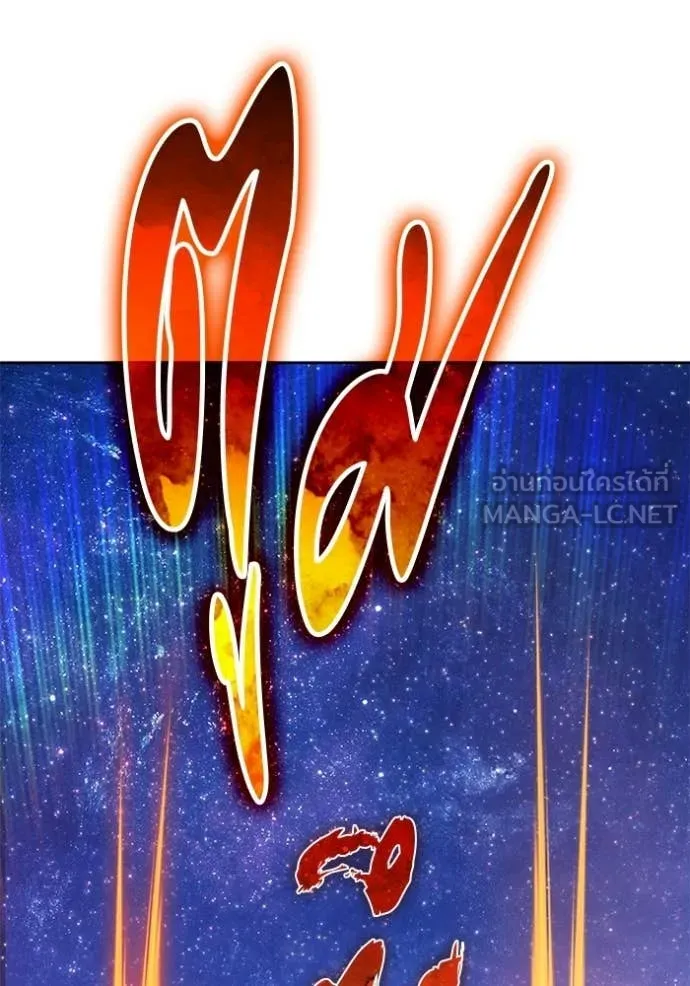 +99 Wooden Stick +99 ท่อนไม้พร้อมบวก ตอนที่ 193 page 58