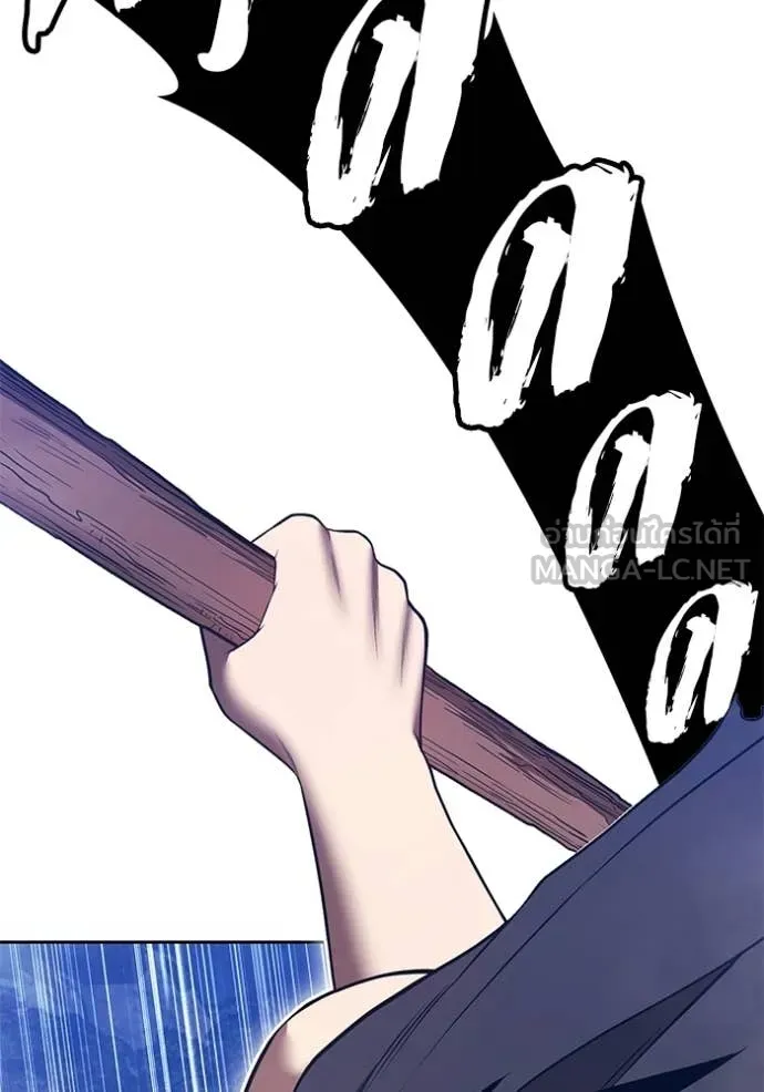 +99 Wooden Stick +99 ท่อนไม้พร้อมบวก ตอนที่ 193 page 62