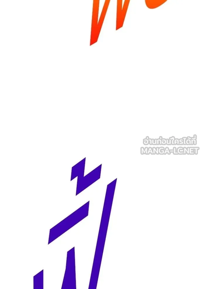 +99 Wooden Stick +99 ท่อนไม้พร้อมบวก ตอนที่ 193 page 68