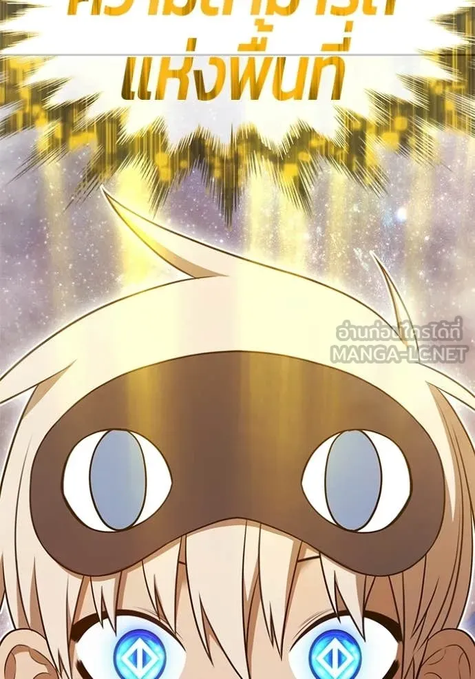 +99 Wooden Stick +99 ท่อนไม้พร้อมบวก ตอนที่ 193 page 73