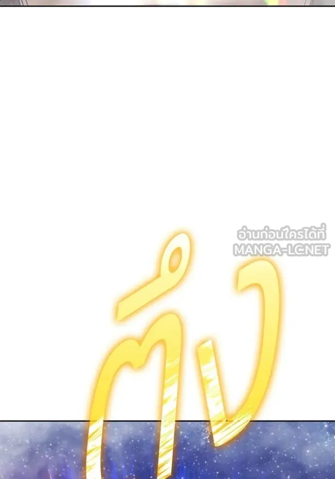 +99 Wooden Stick +99 ท่อนไม้พร้อมบวก ตอนที่ 193 page 75