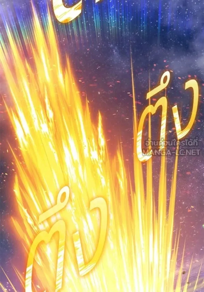 +99 Wooden Stick +99 ท่อนไม้พร้อมบวก ตอนที่ 193 page 76