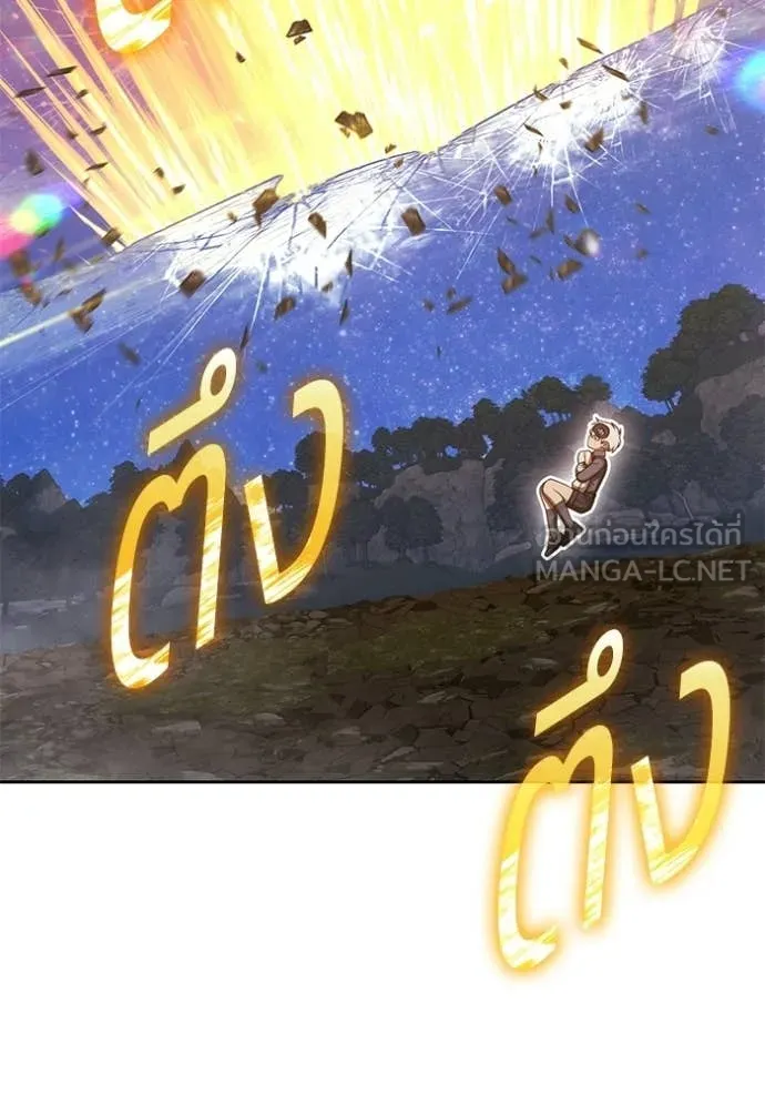 +99 Wooden Stick +99 ท่อนไม้พร้อมบวก ตอนที่ 193 page 77