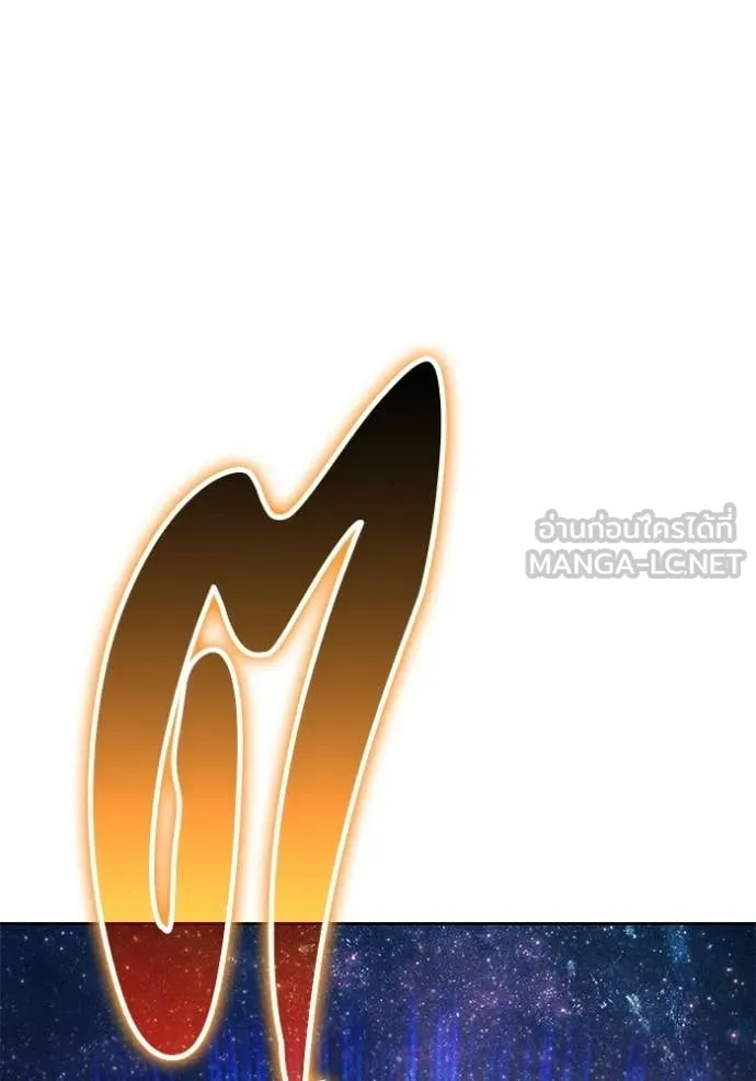 +99 Wooden Stick +99 ท่อนไม้พร้อมบวก ตอนที่ 193 page 78