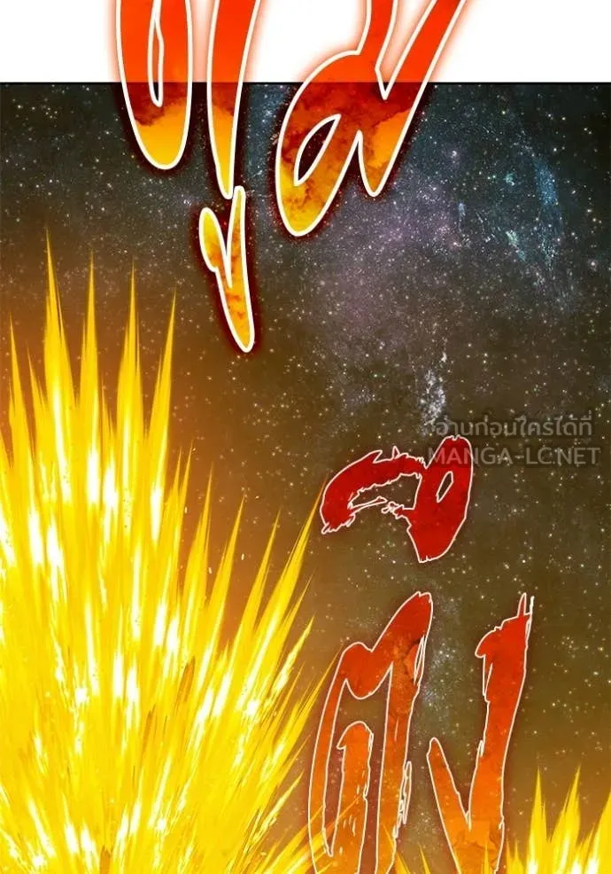 +99 Wooden Stick +99 ท่อนไม้พร้อมบวก ตอนที่ 193 page 82