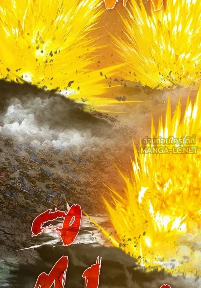 +99 Wooden Stick +99 ท่อนไม้พร้อมบวก ตอนที่ 193 page 83