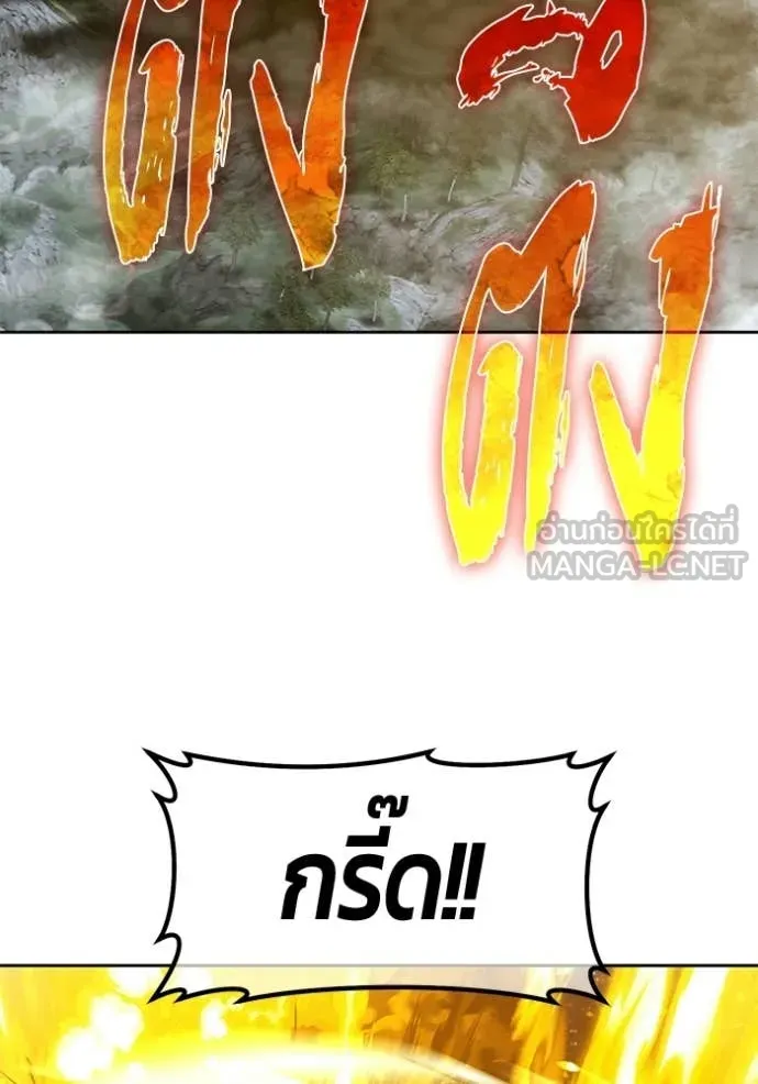 +99 Wooden Stick +99 ท่อนไม้พร้อมบวก ตอนที่ 193 page 84