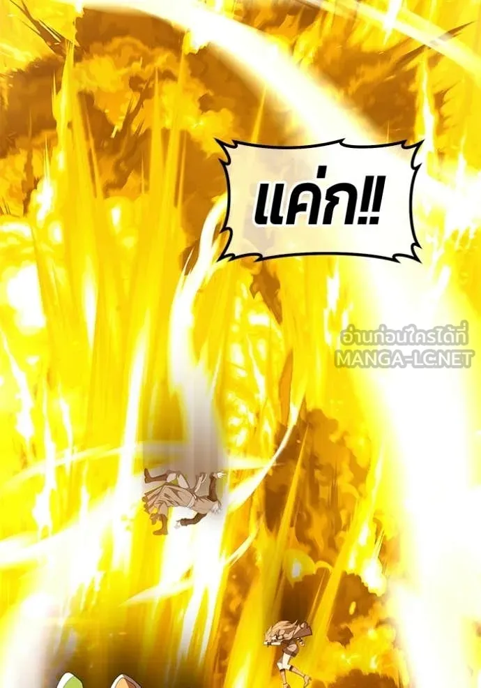 +99 Wooden Stick +99 ท่อนไม้พร้อมบวก ตอนที่ 193 page 85