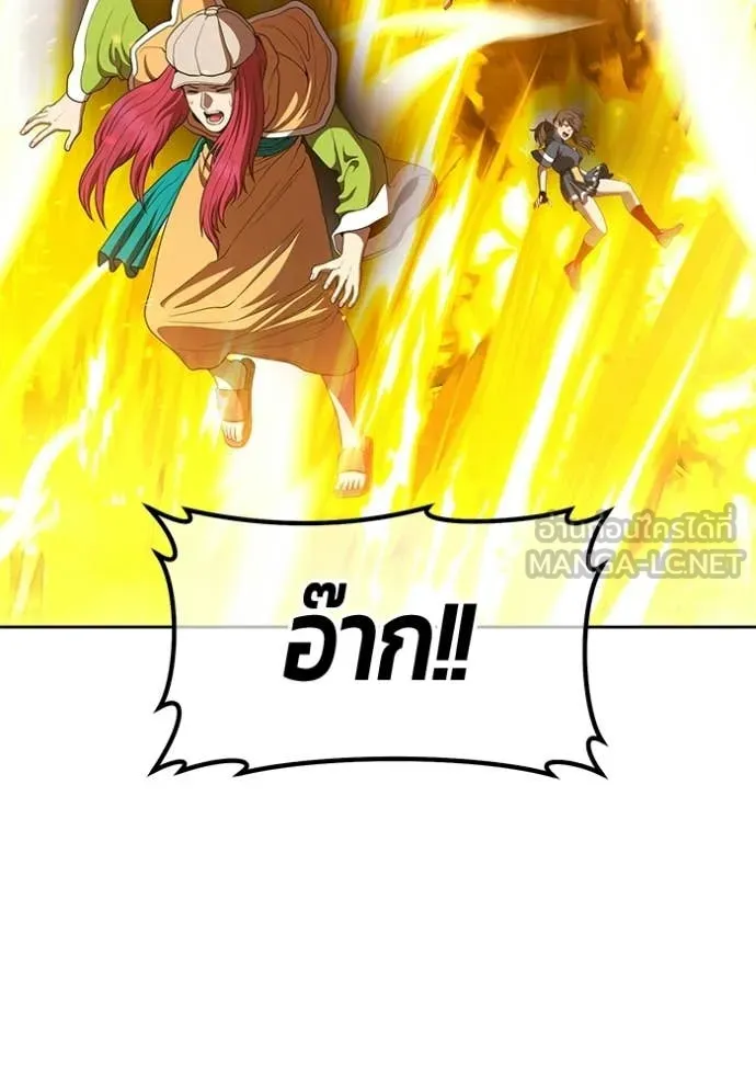 +99 Wooden Stick +99 ท่อนไม้พร้อมบวก ตอนที่ 193 page 86