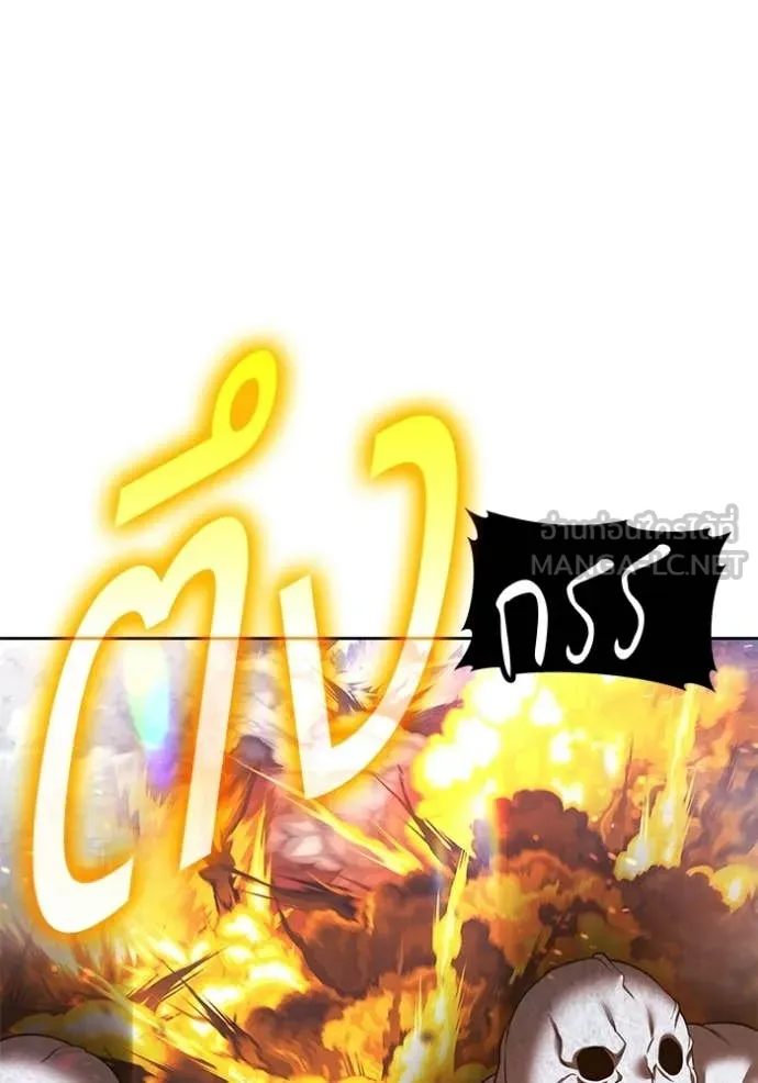 +99 Wooden Stick +99 ท่อนไม้พร้อมบวก ตอนที่ 193 page 87