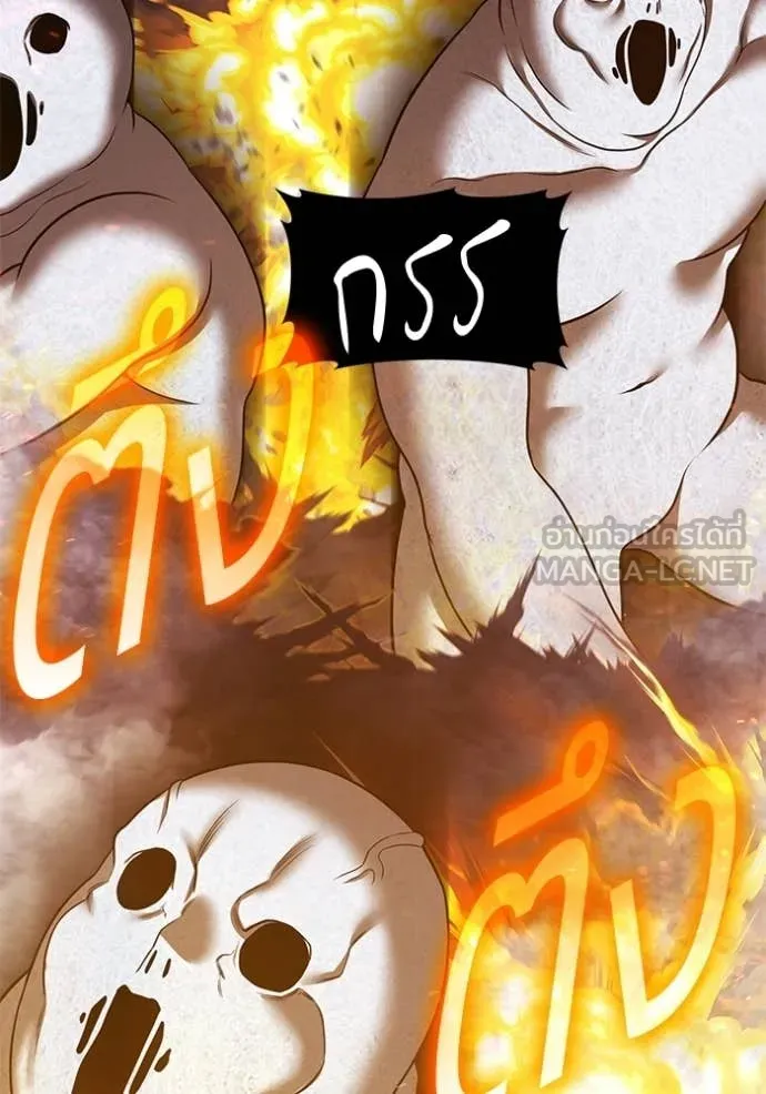 +99 Wooden Stick +99 ท่อนไม้พร้อมบวก ตอนที่ 193 page 88