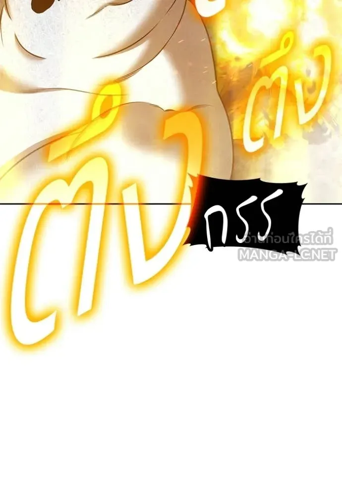 +99 Wooden Stick +99 ท่อนไม้พร้อมบวก ตอนที่ 193 page 89