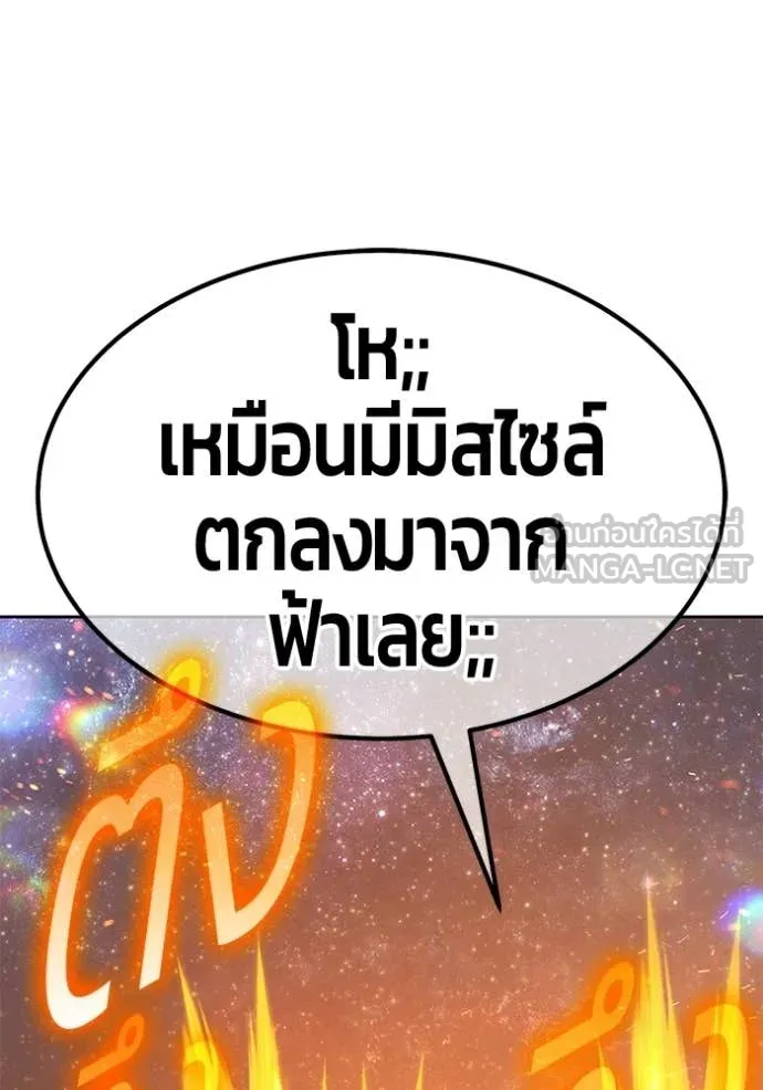 +99 Wooden Stick +99 ท่อนไม้พร้อมบวก ตอนที่ 193 page 90