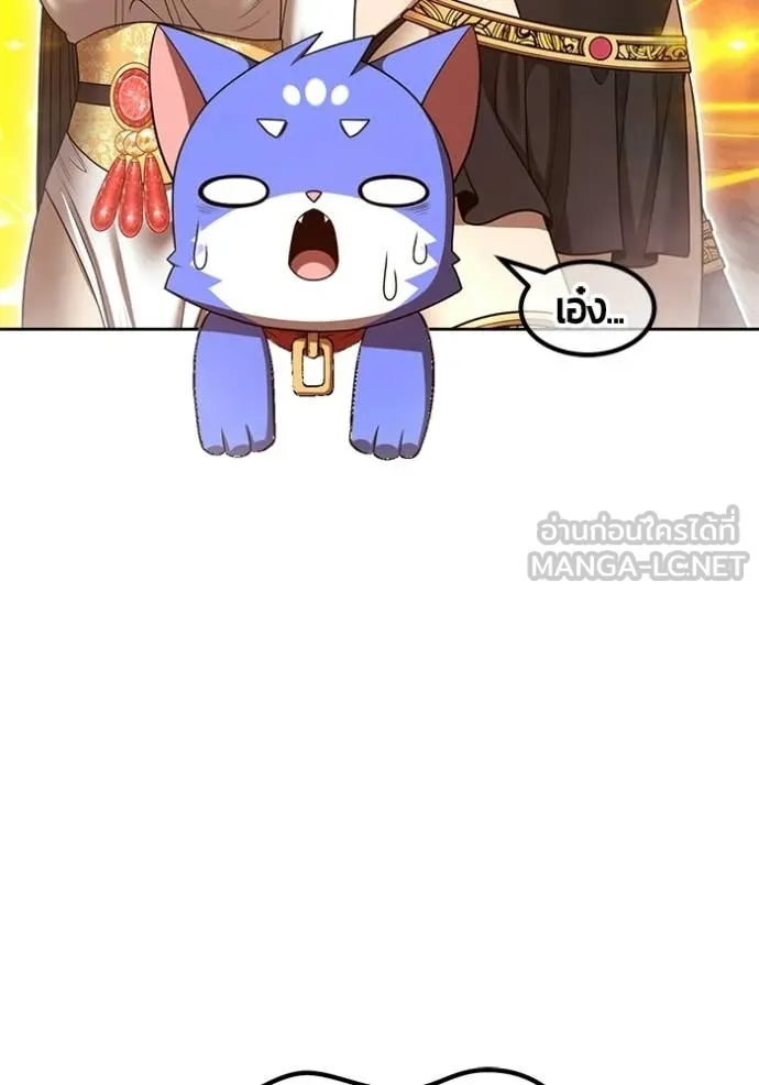 +99 Wooden Stick +99 ท่อนไม้พร้อมบวก ตอนที่ 193 page 92