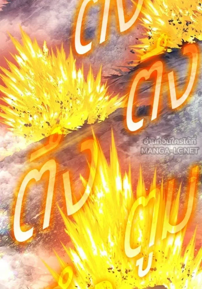 +99 Wooden Stick +99 ท่อนไม้พร้อมบวก ตอนที่ 193 page 94