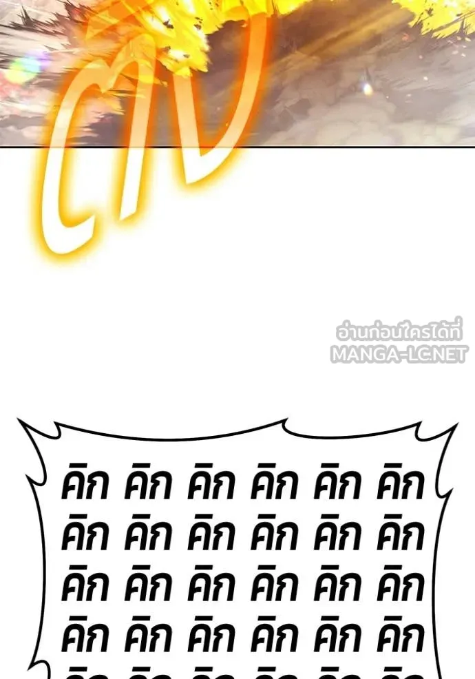 +99 Wooden Stick +99 ท่อนไม้พร้อมบวก ตอนที่ 193 page 95