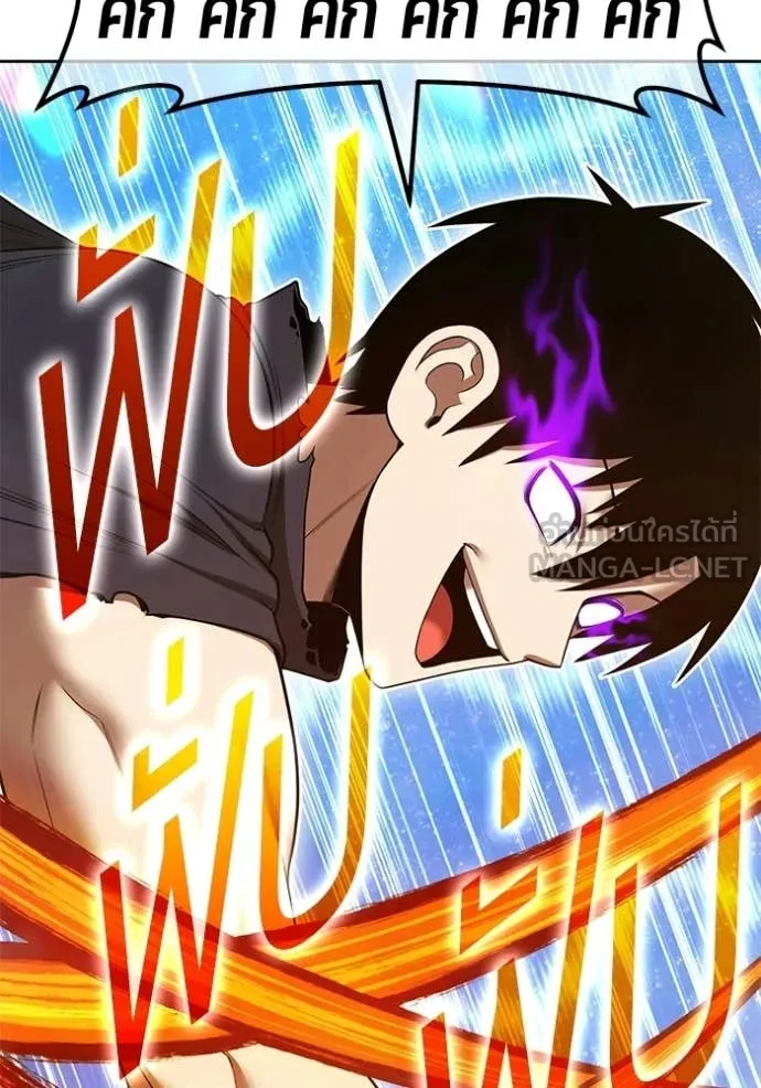 +99 Wooden Stick +99 ท่อนไม้พร้อมบวก ตอนที่ 193 page 96