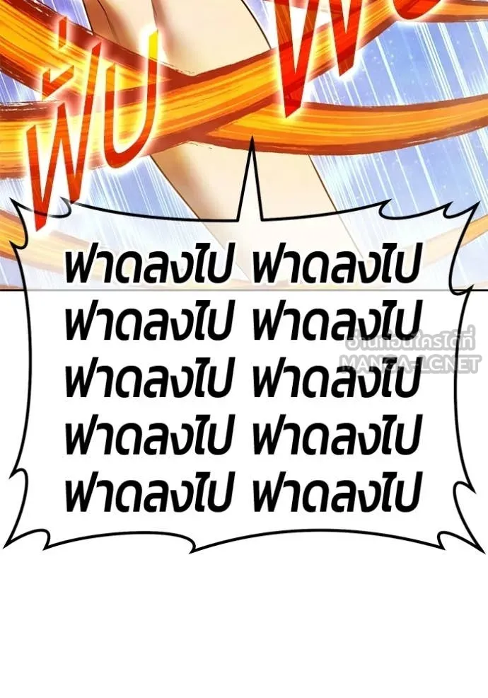 +99 Wooden Stick +99 ท่อนไม้พร้อมบวก ตอนที่ 193 page 97