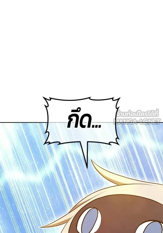 +99 Wooden Stick +99 ท่อนไม้พร้อมบวก ตอนที่ 193 page 98