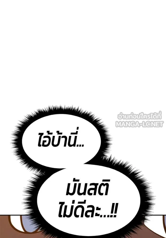 +99 Wooden Stick +99 ท่อนไม้พร้อมบวก ตอนที่ 193 page 100