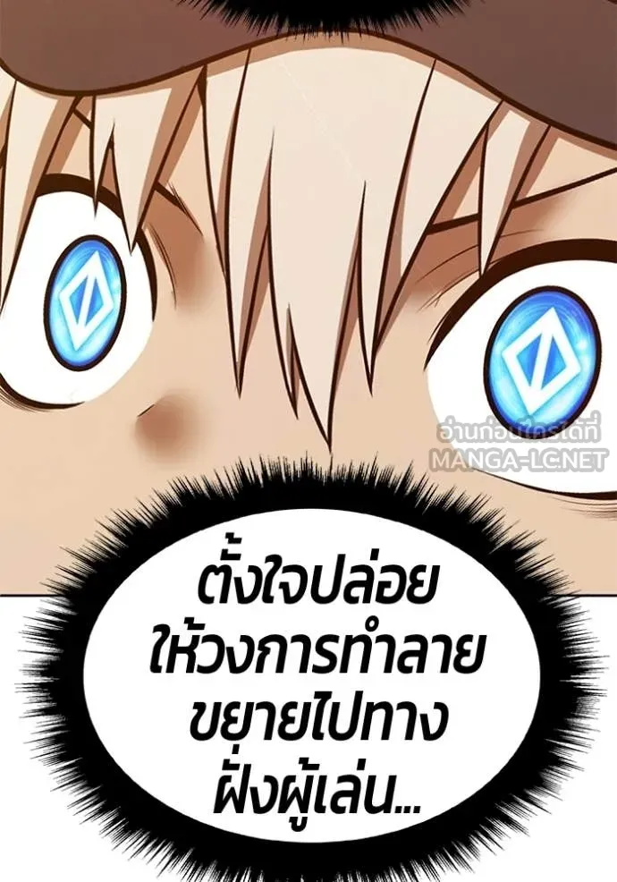 +99 Wooden Stick +99 ท่อนไม้พร้อมบวก ตอนที่ 193 page 101
