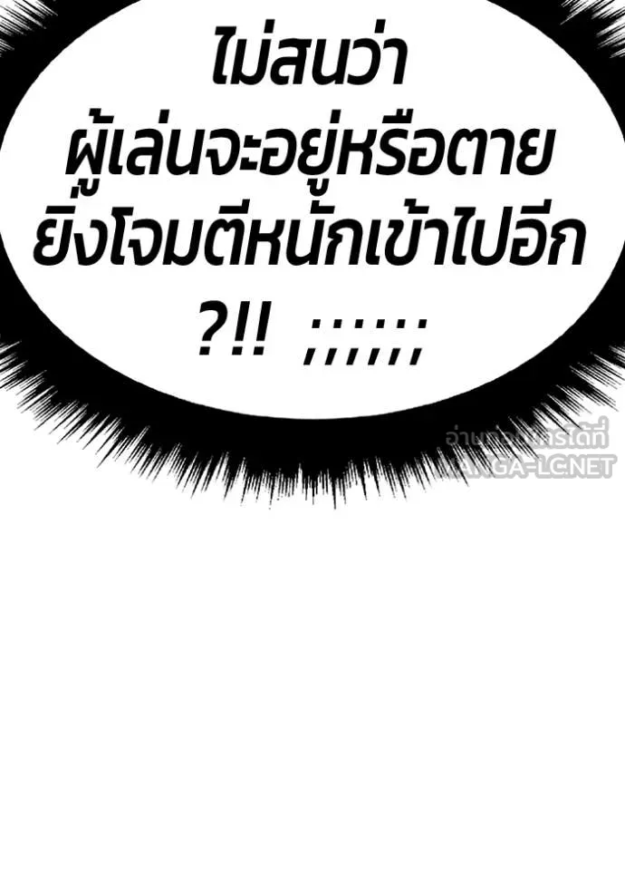 +99 Wooden Stick +99 ท่อนไม้พร้อมบวก ตอนที่ 193 page 103