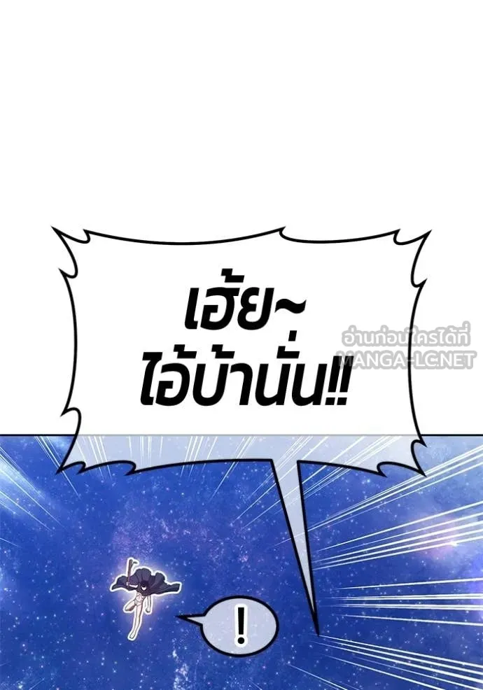 +99 Wooden Stick +99 ท่อนไม้พร้อมบวก ตอนที่ 193 page 104