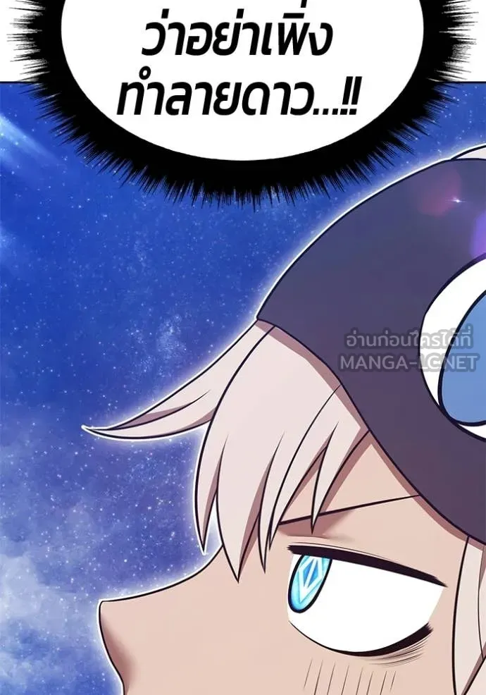 +99 Wooden Stick +99 ท่อนไม้พร้อมบวก ตอนที่ 193 page 107