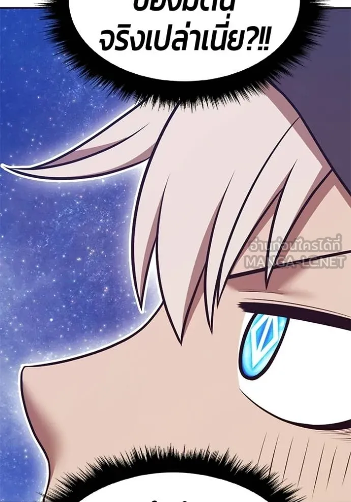 +99 Wooden Stick +99 ท่อนไม้พร้อมบวก ตอนที่ 193 page 110