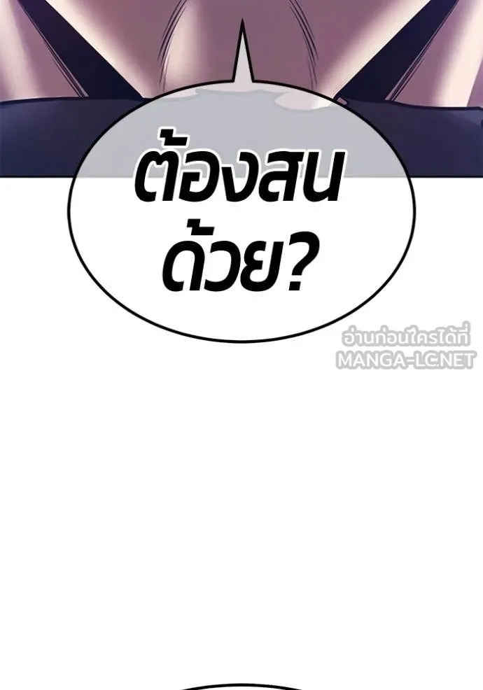 +99 Wooden Stick +99 ท่อนไม้พร้อมบวก ตอนที่ 193 page 113