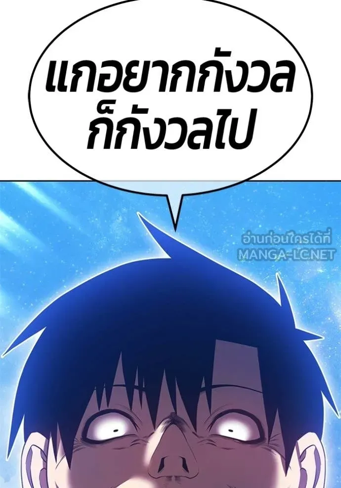 +99 Wooden Stick +99 ท่อนไม้พร้อมบวก ตอนที่ 193 page 114