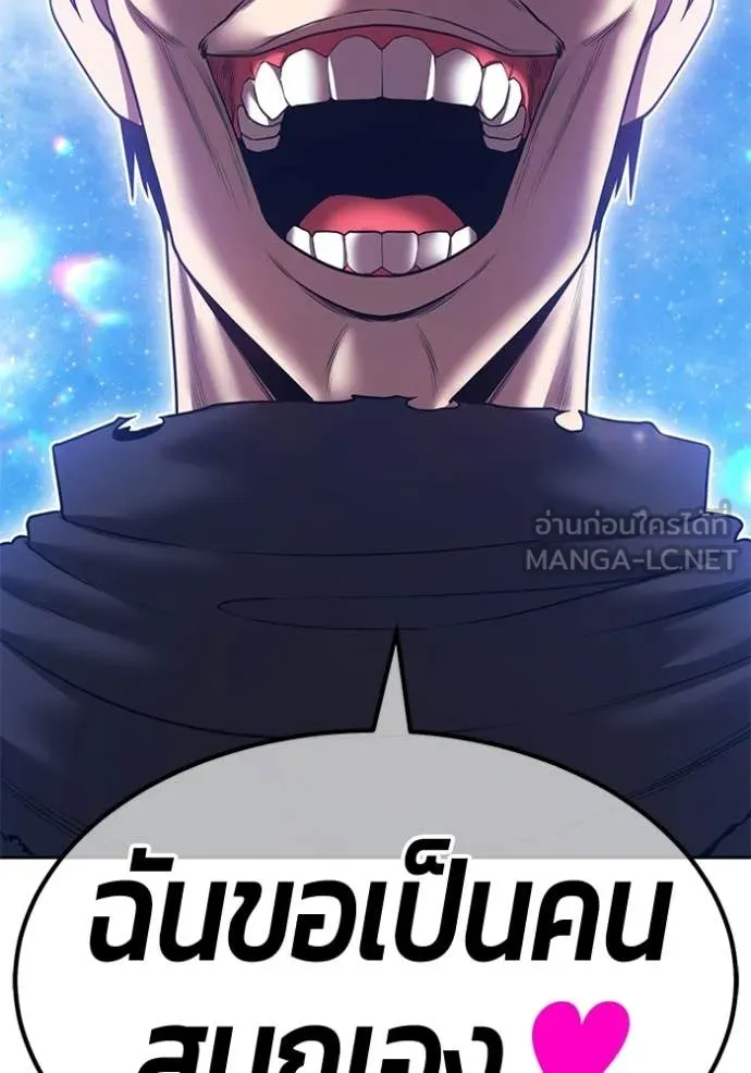 +99 Wooden Stick +99 ท่อนไม้พร้อมบวก ตอนที่ 193 page 115