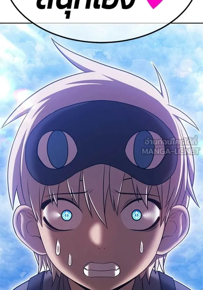 +99 Wooden Stick +99 ท่อนไม้พร้อมบวก ตอนที่ 193 page 116