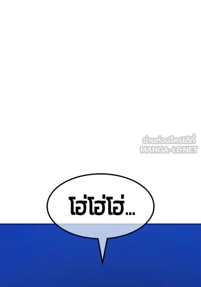 +99 Wooden Stick +99 ท่อนไม้พร้อมบวก ตอนที่ 193 page 118