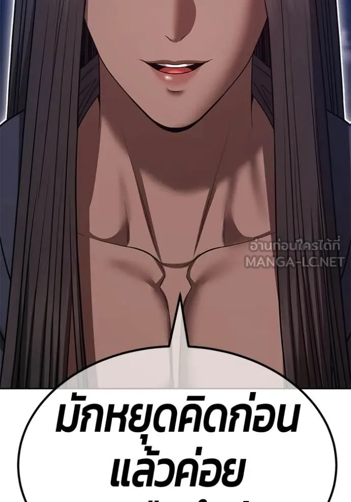 +99 Wooden Stick +99 ท่อนไม้พร้อมบวก ตอนที่ 193 page 122