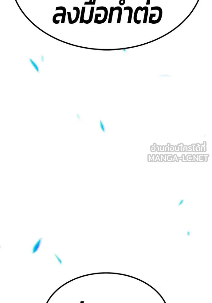 +99 Wooden Stick +99 ท่อนไม้พร้อมบวก ตอนที่ 193 page 123