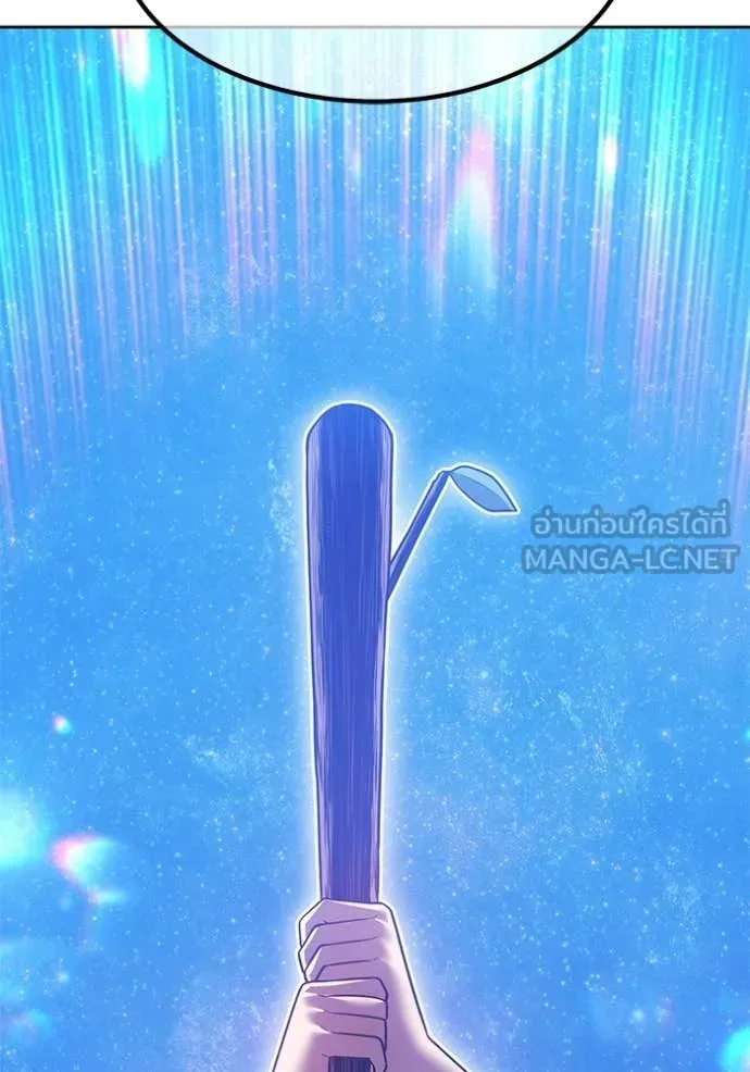 +99 Wooden Stick +99 ท่อนไม้พร้อมบวก ตอนที่ 193 page 125